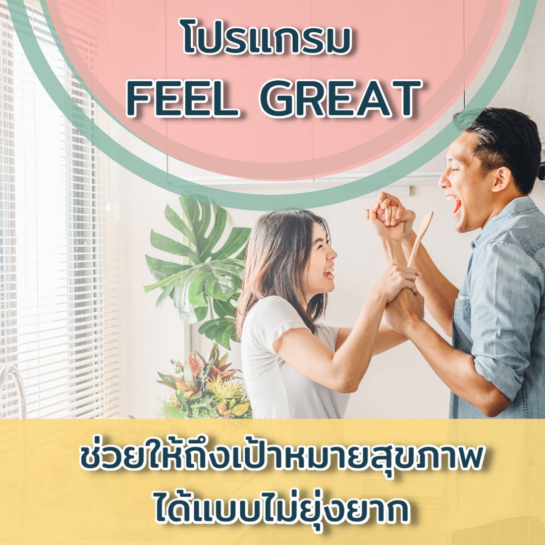 feel great chat bot schedule (2)